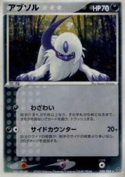 Absol