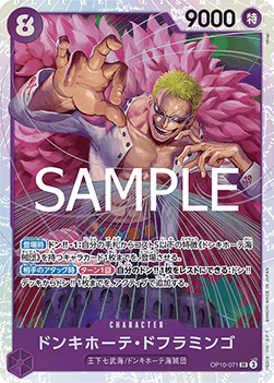 Donquixote Doflamingo (OP10-071) (V.1)