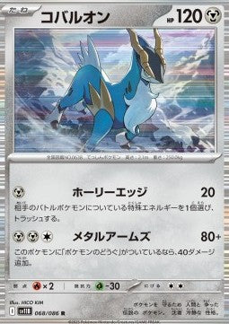 Cobalion