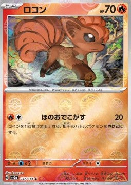 Vulpix