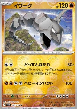 Onix