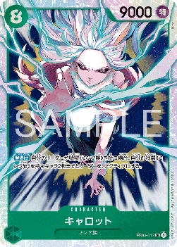 Carrot (EB04-013) (V.1)