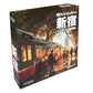 Shinjuku - Gioco da Tavolo (ITA)