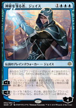 Jace, Wielder of Mysteries (V.1)