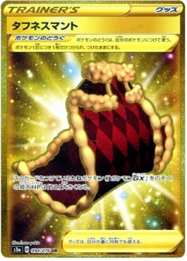 Cape of Toughness - Legendary Heartbeat (Secret Rare) [s3a-94]