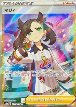 Marnie - Shiny Star V (Ultra Rare) [s4a-198]