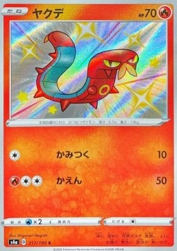Sizzlipede - Shiny Star V (Secret Rare) [s4a-217]