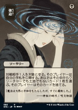 Duress (V.2)