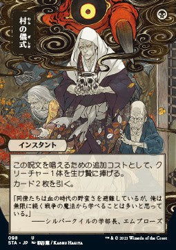Village Rites (V.2)