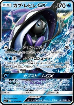 Tapu Fini GX
