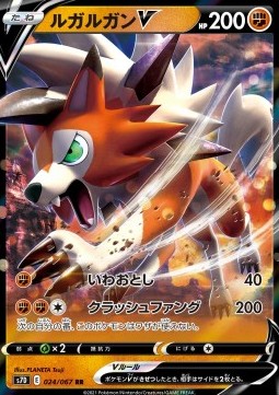 Lycanroc V - Towering Perfection (Double Rare) [s7D-024]