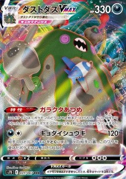 Garbodor VMAX - Towering Perfection (Triple Rare) [s7D-031]