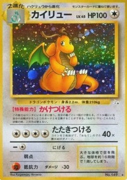Dragonite - Mystery of the Fossils (Holo Rare)