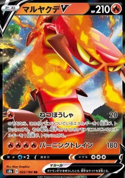 Centiskorch V - VMAX Climax (Double Rare) [s8b-022]