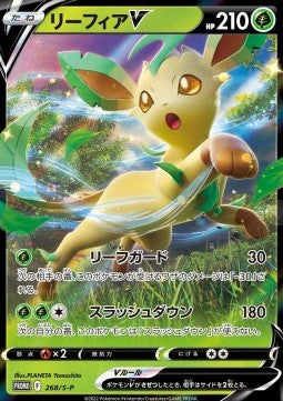 Leafeon V