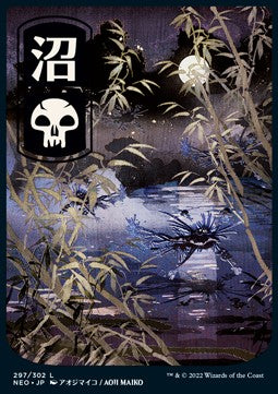 Swamp (V.1)