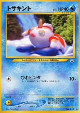 Goldeen - Awakening Legends (Common)