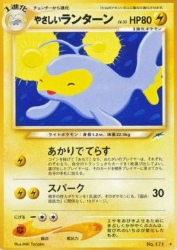 Light Lanturn - Darkness, and to Light... (Rare)