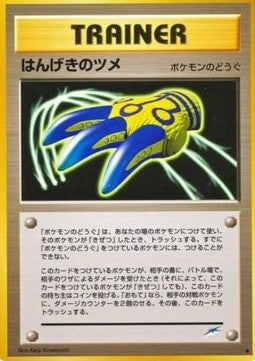 Counterattack Claws - Darkness, and to Light... (Uncommon)