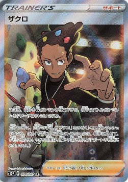 Grant - Space Juggler (Ultra Rare) [s10P-078]