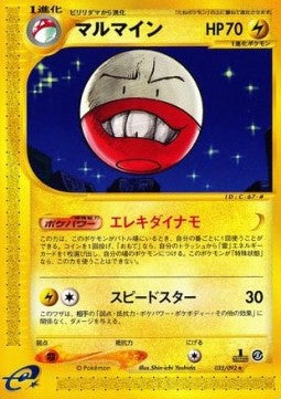 Electrode - The Town on No Map (Rare) [EC2-035]