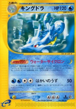 Kingdra - Wind from the Sea (Rare) [EC3-041]