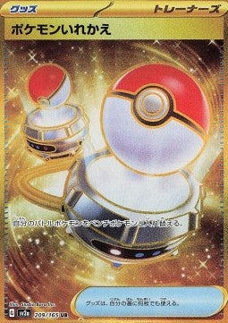 Switch - Pokémon Card 151 (Secret Rare) [sv2a-209]