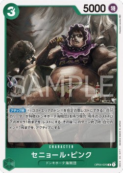Senor Pink (OP04-026) - Kingdoms of Intrigue (Non-English) (Rare) [OP04-JP-026]