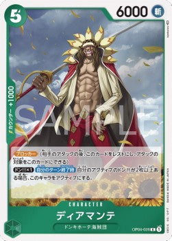 Diamante (OP04-028) (V.1) - Kingdoms of Intrigue (Non-English) (Rare) [OP04-JP-028]