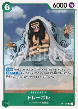 Trebol (OP04-030) (V.1) - Kingdoms of Intrigue (Non-English) (Rare) [OP04-JP-030]