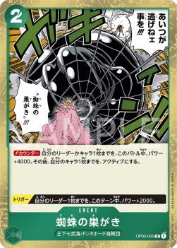 Spiderweb (OP04-035) - Kingdoms of Intrigue (Non-English) (Rare) [OP04-JP-035]