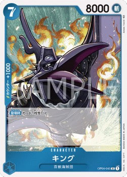 King (OP04-045) - Kingdoms of Intrigue (Non-English) (Rare) [OP04-JP-045]