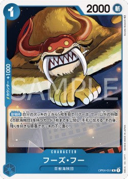Who´s.Who (OP04-051) (V.1) - Kingdoms of Intrigue (Non-English) (Rare) [OP04-JP-051]