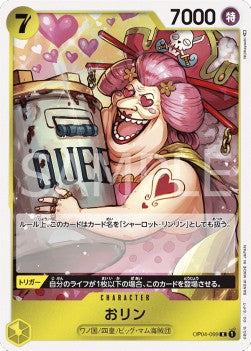 Olin (OP04-099) - Kingdoms of Intrigue (Non-English) (Rare) [OP04-JP-099]