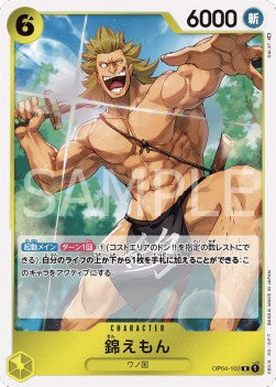 Kin'emon (OP04-102) - Kingdoms of Intrigue (Non-English) (Rare) [OP04-JP-102]
