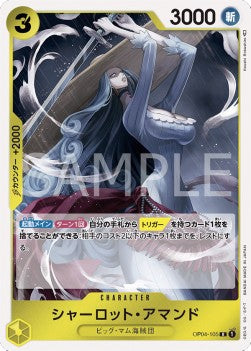Charlotte Amande (OP04-105) - Kingdoms of Intrigue (Non-English) (Rare) [OP04-JP-105]