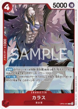 Karasu (OP05-005) - Awakening of the New Era (Non-English) (Rare) [OP05-JP-005]