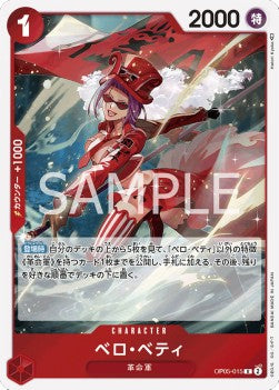 Belo Betty (OP05-015) (V.1) - Awakening of the New Era (Non-English) (Rare) [OP05-JP-015]