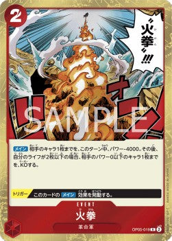 Fire Fist (OP05-019) - Awakening of the New Era (Non-English) (Rare) [OP05-JP-019]
