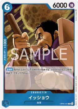 Issho (OP05-042) - Awakening of the New Era (Non-English) (Rare) [OP05-JP-042]
