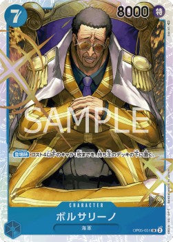 Borsalino (OP05-051) (V.1) - Awakening of the New Era (Non-English) (Super Rare) [OP05-JP-051]