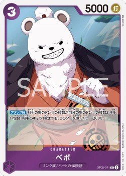 Bepo (OP05-071) - Awakening of the New Era (Non-English) (Rare) [OP05-JP-071]