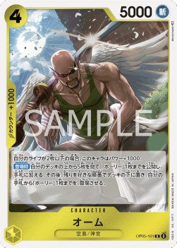 Ohm (OP05-101) - Awakening of the New Era (Non-English) (Rare) [OP05-JP-101]