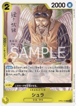 Shura (OP05-106) - Awakening of the New Era (Non-English) (Rare) [OP05-JP-106]