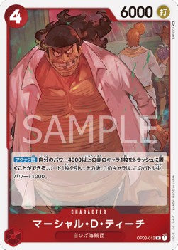 Marshall.D.Teach (OP03-012) - Pillars of Strength (Japanese) (Rare) [OP03-JP-012]