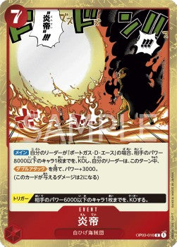 Flame Emperor (OP03-016) - Pillars of Strength (Japanese) (Rare) [OP03-JP-016]