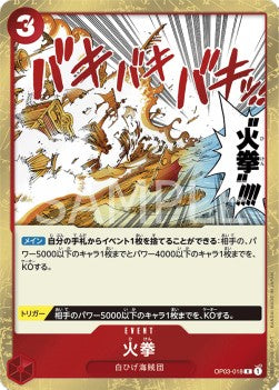 Fire Fist (OP03-018) (V.1) - Pillars of Strength (Japanese) (Rare) [OP03-JP-018]