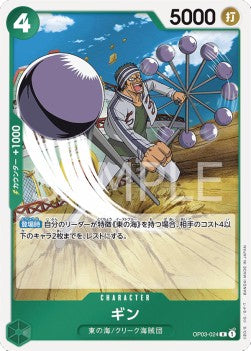 Gin (OP03-024) (V.1) - Pillars of Strength (Japanese) (Rare) [OP03-JP-024]