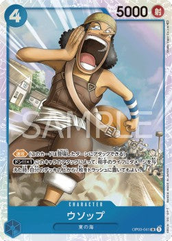 Usopp (OP03-041) (V.1)