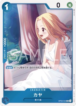 Kaya (OP03-044) - Pillars of Strength (Japanese) (Rare) [OP03-JP-044]